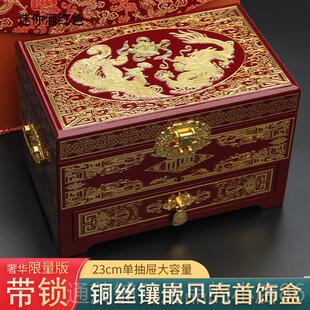 正品铜丝嵌贝漆器盒螺钿实覆首饰盒木结婚珠宝收纳妆镶奁盒古24年