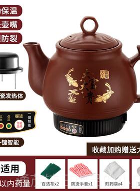 正品幻弗全自动中药药壶家陶用瓷插电中医砂电锅中熬药神器罐煎煲