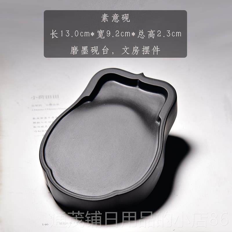 正品国家非物质文化遗文产 手砚台/素云砚/天然端原石工砚台实用