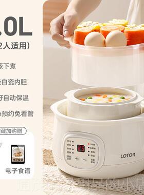 LOTOR D1-61正品lo.tor电炖盅隔水2炖汤煲汤15升一l煮粥小型陶瓷3