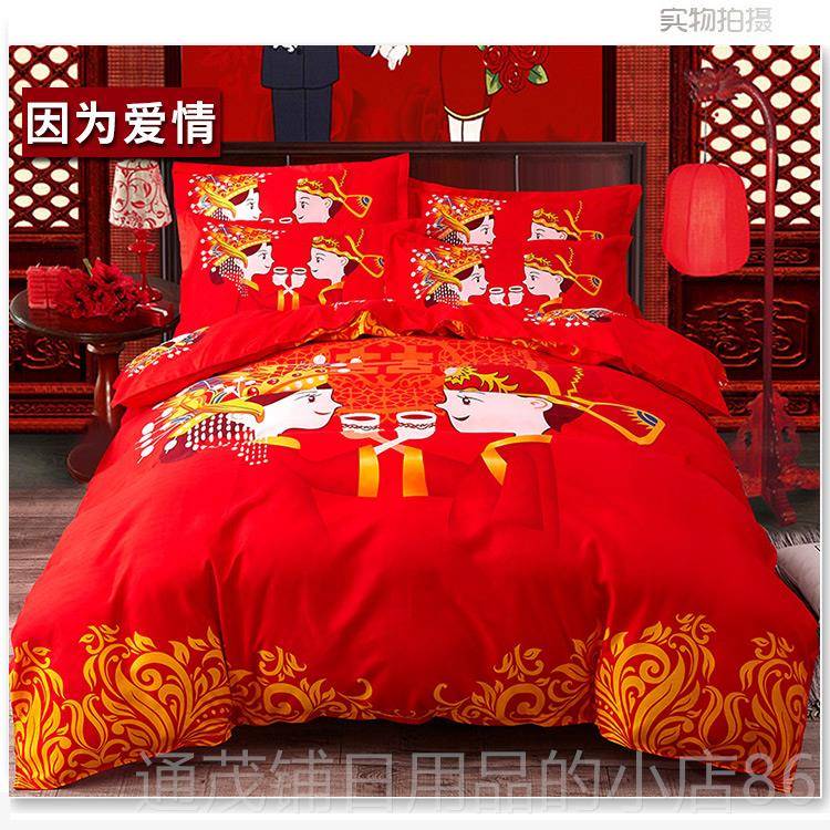 正品全2棉婚床上用品纯棉床单被套红色四件套结婚1.大8m.0米床庆4