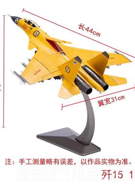 正品1斗:72 J15战机模型J-15鲨舰载机人造合金飞飞机模型礼品装饰