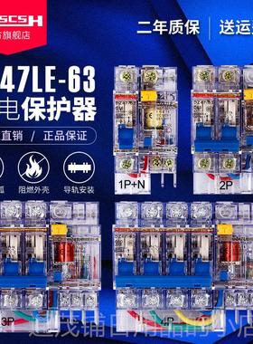 正品DZ4电7LE透明漏保3护器家用总开2P6A空气开关小路型断器空调