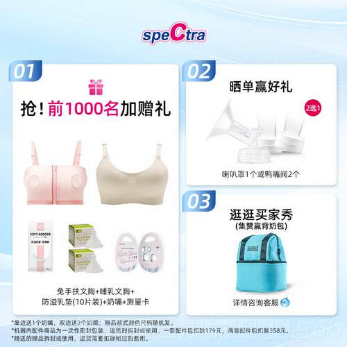 正品SpeCtra贝瑞克双边电动吸乳微器 后震按摩产挤吸乳器可充背电