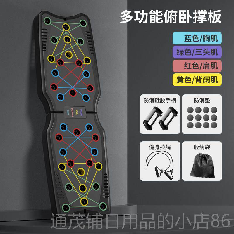 正品多功能俯卧撑健身板支架辅用助器家胸男腹肌运训练器材体育动