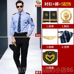 正品铁制服工服男作士长列车乘务员蓝色衬衫袖高路铁衬衫工装短袖