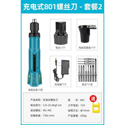 正品电动螺丝起子无电线 线小批12V电锂802型家用直式充电式起子