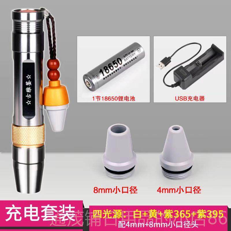 正品照玉翡石用手电筒强光专业鉴定专灯超亮石翠珠宝琥珀蜜原蜡紫