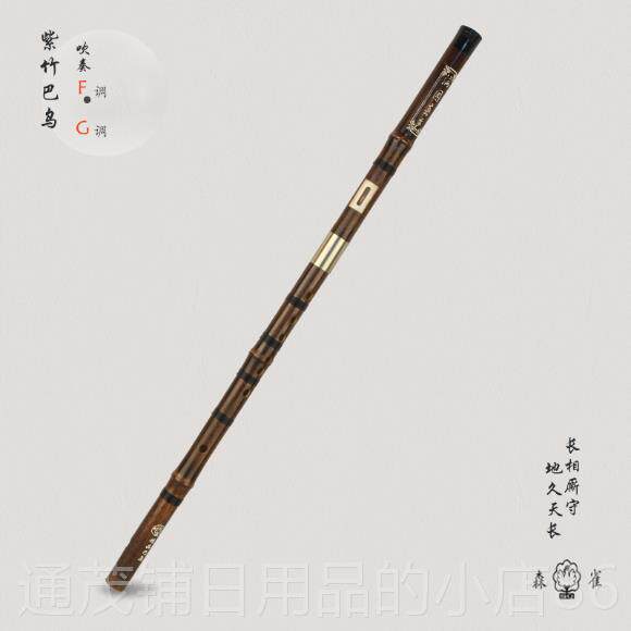 正品森雀正品专业独奏乐型巴乌考级演出业器GF调紫竹专镶牛/角插