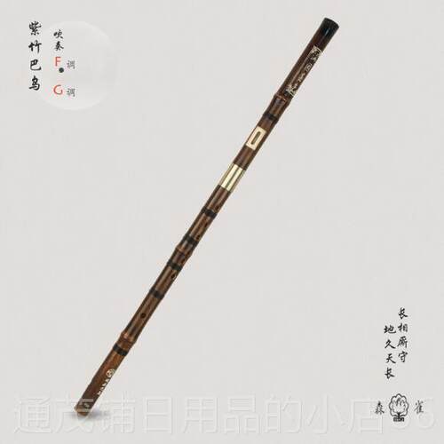 正品森雀正品专业独奏乐型巴乌考级演出业器GF调紫竹专镶牛/角插