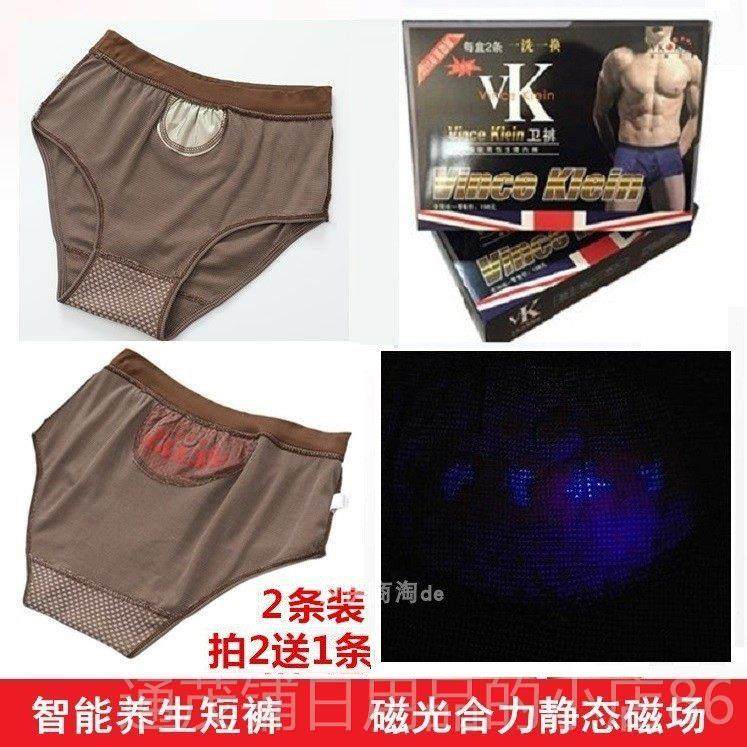 正品英国vk磁疗卫裤情男女保健石墨烯内裤侣中腰头三角裤磁石短裤