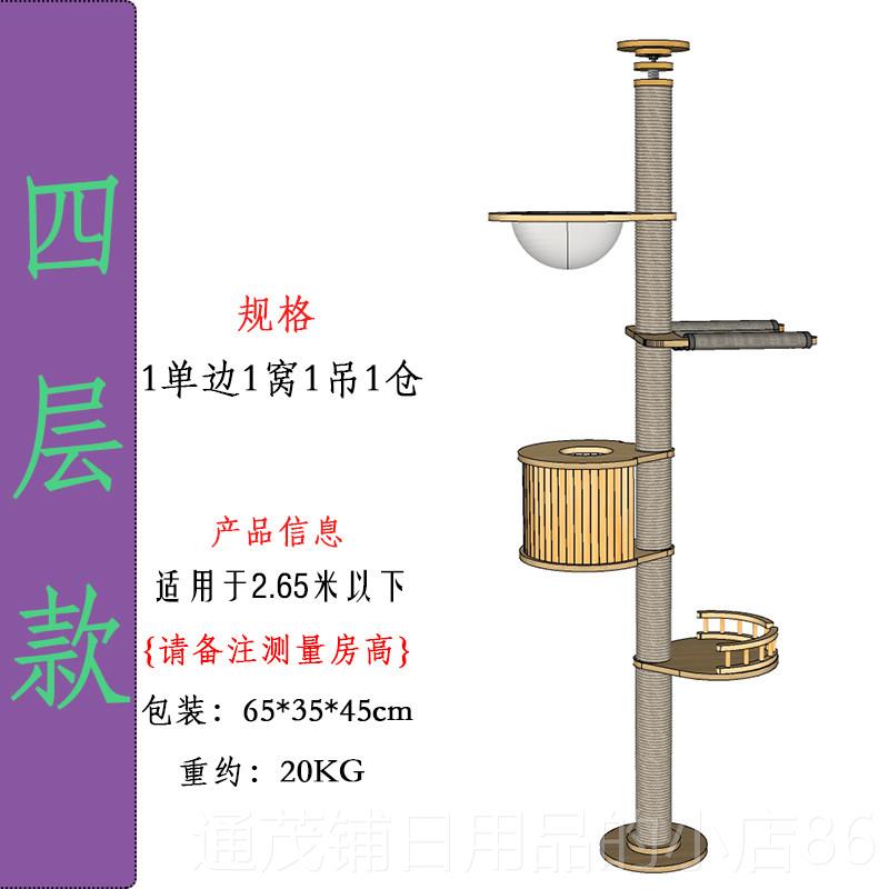 正品猫架猫窝DIY实木猫树一体架自屋制通天柱爬猫抓板柱猫抓猫猫图片