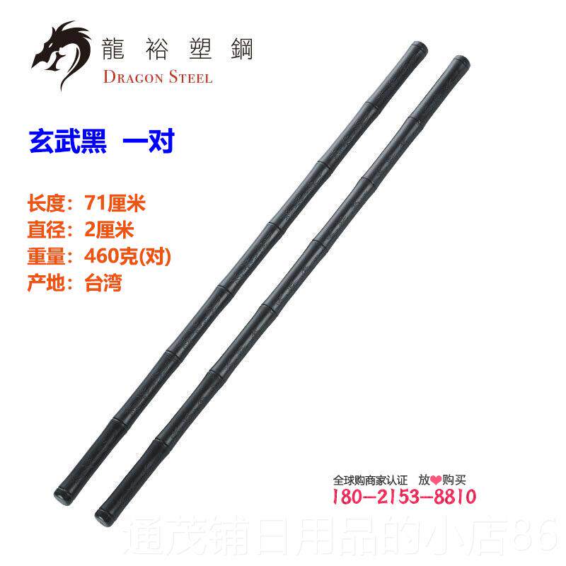正品台湾龙裕菲律宾魔防魔钢棍练习短棍塑对杖抗身训练竹节防身棍