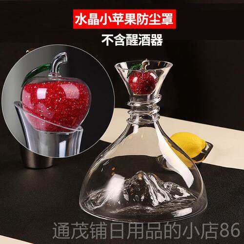 正品红醒塞酒酒器人造水晶璃家用快速葡萄酒分酒器圆形防尘玻玻璃