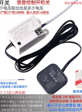 正品宽压220V高压手扫控触摸人体开感应门适器用于20关0瓦内灯具