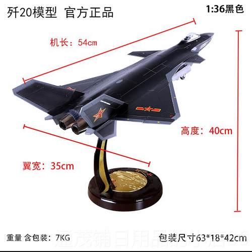 正品1:36歼220隐航身战斗机模型合金歼军0飞机模型阅兵事模摆件礼