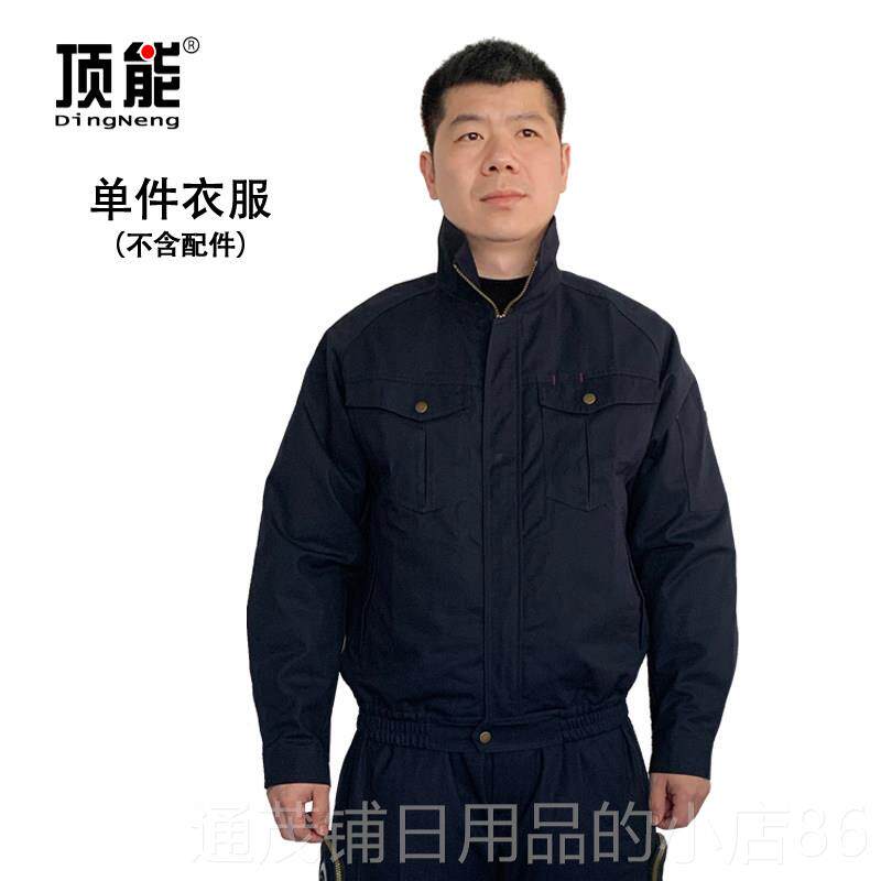 正品能夏季温空调服高温防制暑充电顶降冷电焊工作服不含风扇衣服