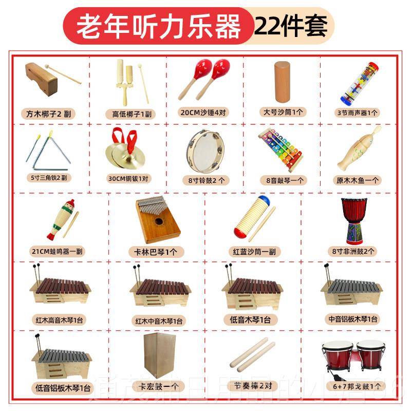 正品奥尔乐器全套打击乐器件套三夫角教铁具幼儿园小7学生音乐早图片