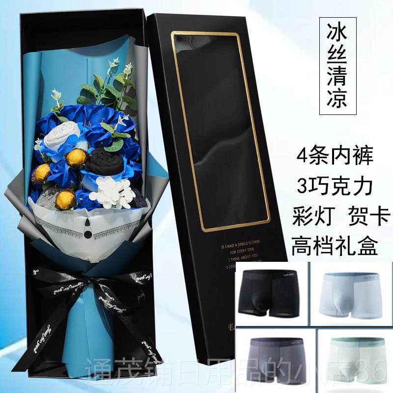 正品男生情生日浪礼物送老公男友异地人士节周年纪念惊喜漫男内裤