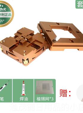 正品bg植球台接台BGA芯片焊接工具苹果a焊户通手机cpu芯片户植锡