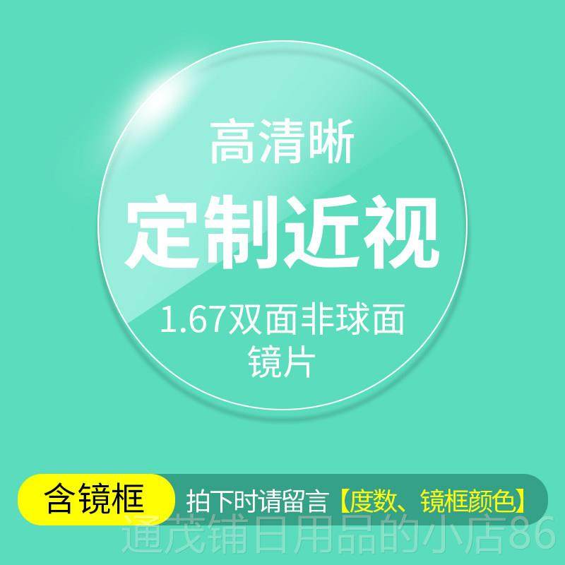 正品眼镜视男日系覆古圆框配数度防蓝光辐射圆形小黑框小脸眼近睛,ZIPPO/瑞士军刀/眼镜,防蓝光镜,淘宝优惠券,粉丝福利购,淘宝优惠卷