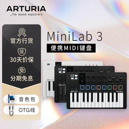 正品AtuDria 25键r MiniLab 3 新款 音电乐编曲 音便携控制器MII