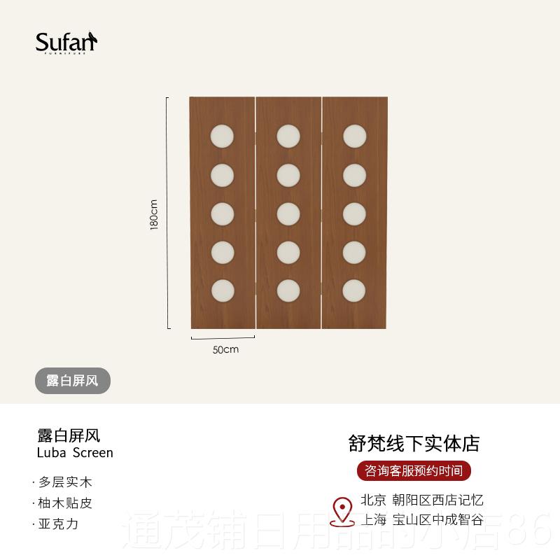 正品舒白梵露屏复风格/设计师原创古风屏风样板间民宿折屏客厅隔