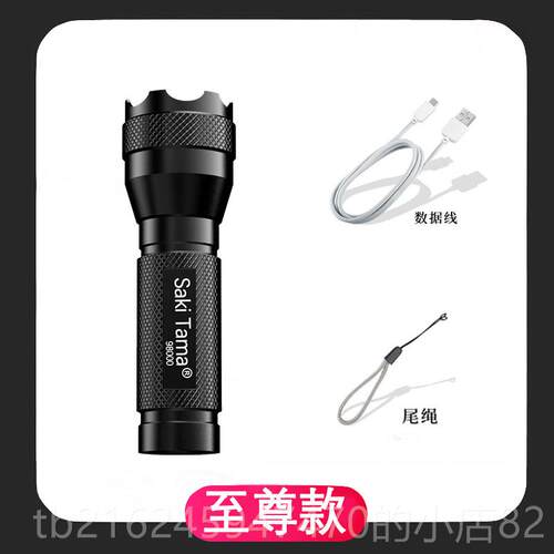 高档LE强光小手电筒超亮远射USDB可充迷式你可携式家用户电外应急