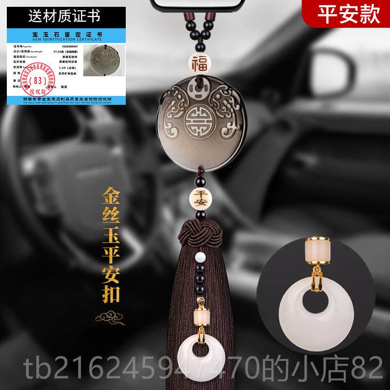高档汽车挂件男高级女平安福保车挂载车内后物视镜吊饰好符车载车