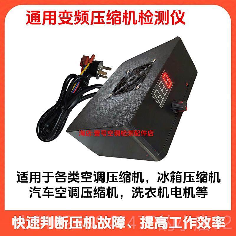 高档新款机吉思变频科空调检测仪通用压缩测试仪多联机风管机全套,大家电,空调配件,淘宝优惠券,粉丝福利购,淘宝优惠卷