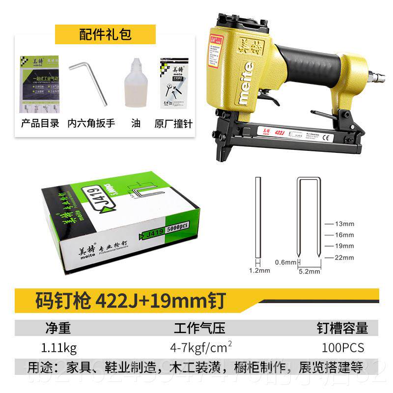 高档美特气J动钉枪422码枪气用动门型钉枪u型413气动钉枪钉木工专
