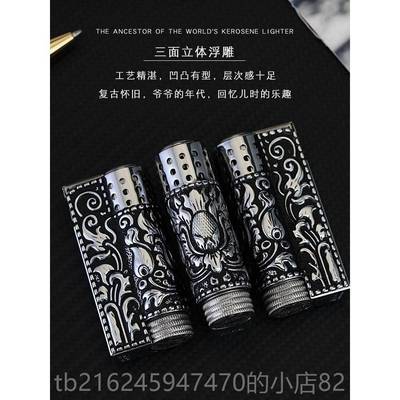 高档IMC煤O爱酷油打怀火机 甲雕花 盔重手感 男士复古旧老式火机