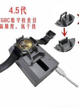 高档维校表仪TGBC电脑手机测时表仪维机械表校准检钟表修测工具消