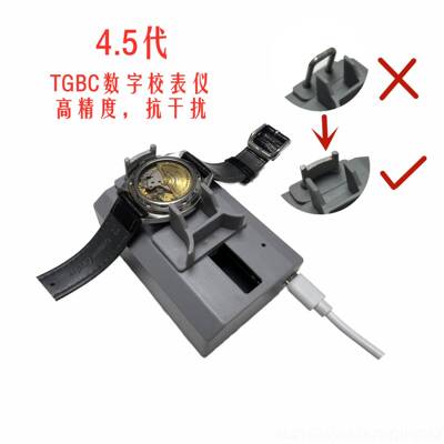 高档维校表仪TGBC电脑手机测时表仪维机械表校准检钟表修测工具消