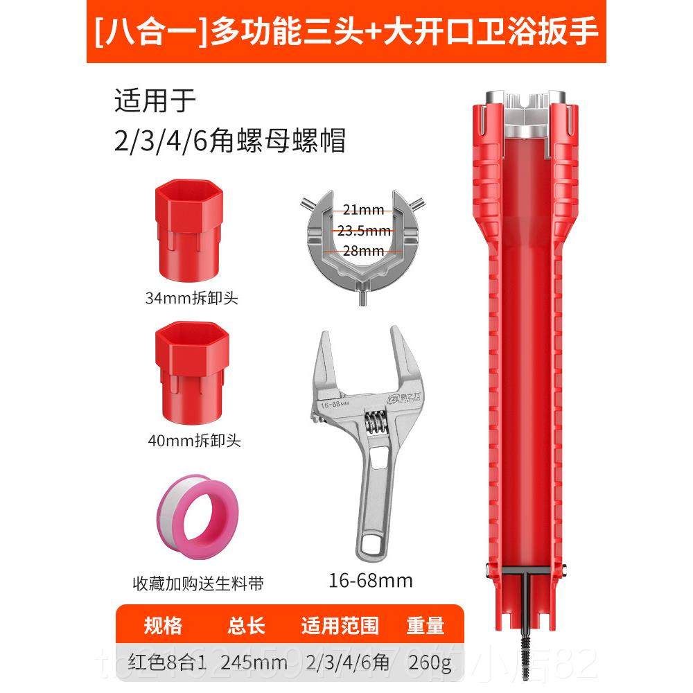 高档水槽扳手卫扳手八合一功能扳手水头水多管龙万能拆卸安浴装工,五金/工具,手动套筒扳手,淘宝优惠券,粉丝福利购,淘宝优惠卷