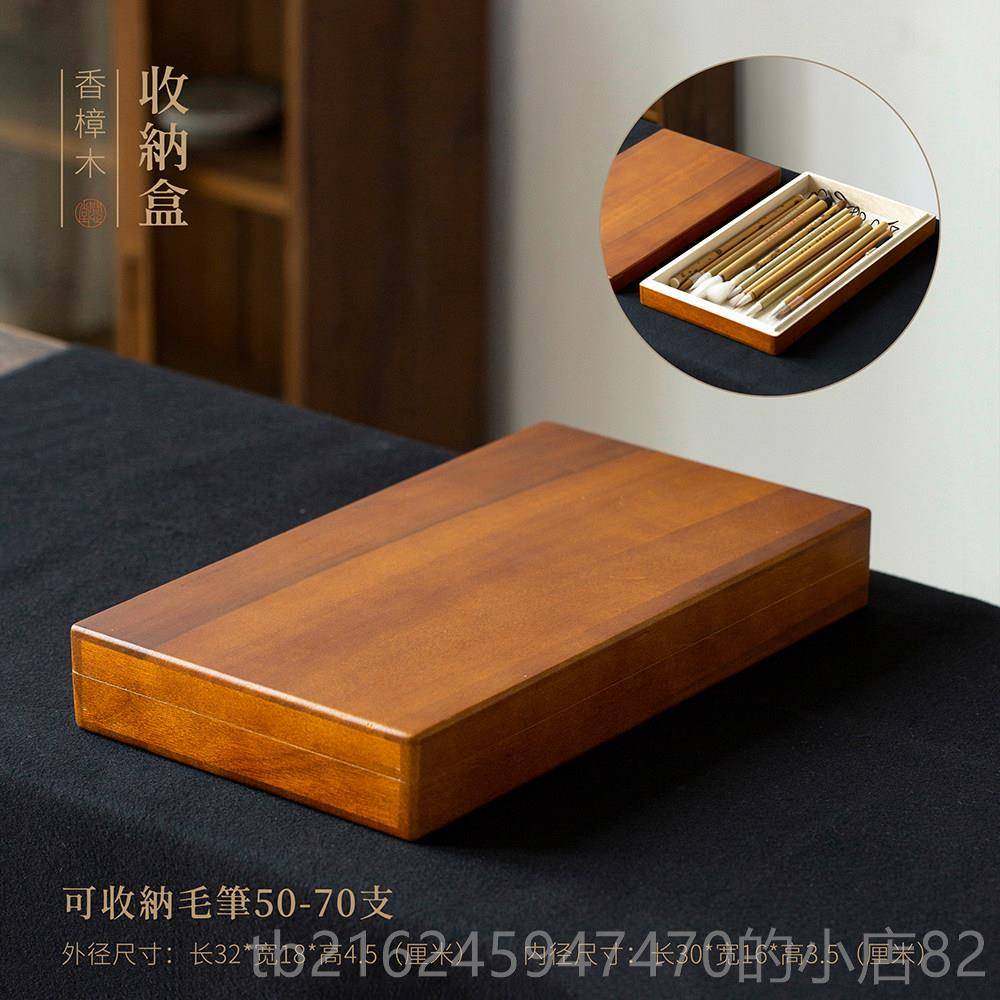 高档问心堂 木制文房收纳盒 文房空间 胡桃木盒 首盒 香樟木盒 毛