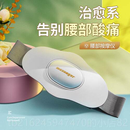 高档腰缓部按器脉冲护腰椎仪全自动揉捏解背部腰摩颈按腰神器女士