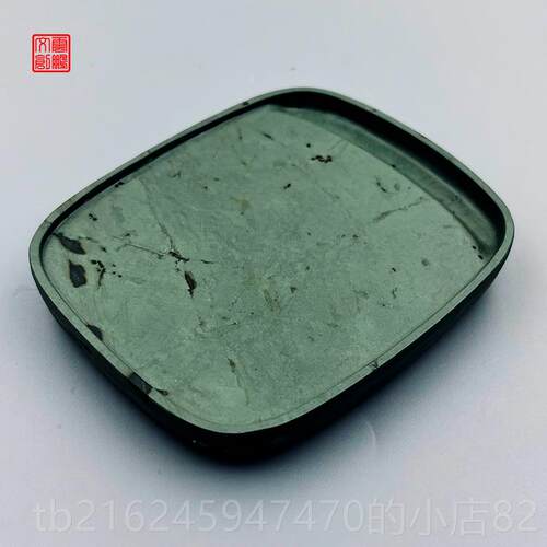 高档方圆毛砚台云学鹏砚甘肃非物质文化遗产研究四宝延河砚台生砚