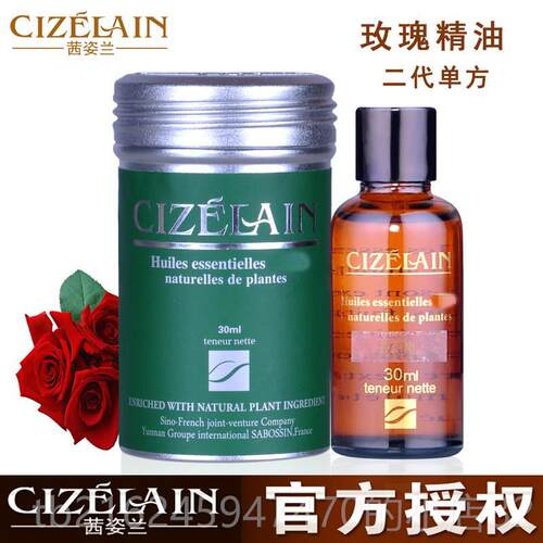 高档云南茜兰姿玫瑰0单方精油正补品植物水保湿面部3ml