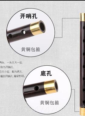 高档包邮乐器 黑檀乌木管子 大F GCD小E F送免哨片1个修管子包