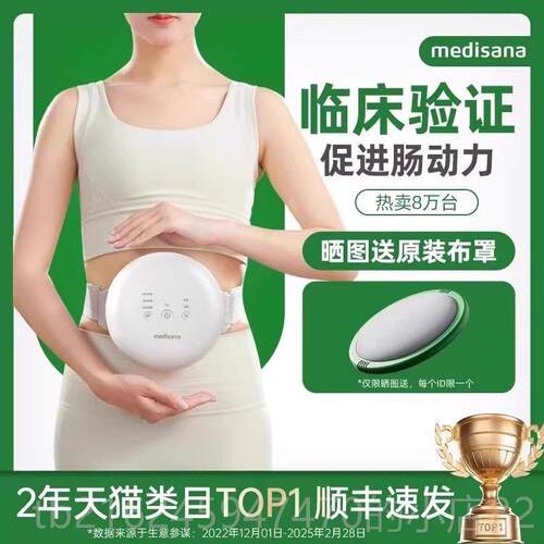 高档德m国edisana自动腹部按肚摩器揉子神全器促进肠蠕动加热敷揉