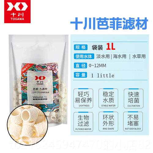 高档川TO十GAWA鱼缸专用净水过滤料底滤大板芭菲材陶瓷环过滤器配