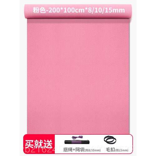 高档tpe瑜伽垫女生用家用宿舍绳加厚加宽隔垫子跳减震专垫音防滑