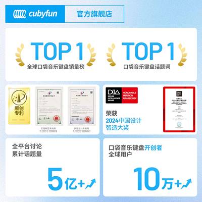 高档cubfun口袋音乐easyplay1s探索钢琴光键遇电子琴y编曲midi乐