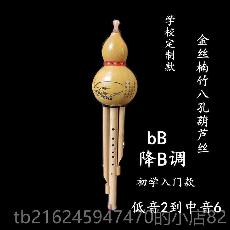高档专业A演奏型8孔孔七孔八葫芦丝乐器小学生成人C调/降B/小GD//