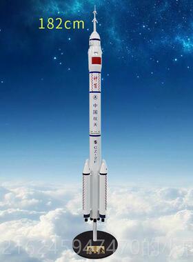 高档长展征Z2号长征5B火星箭模型仿真C2F航天卫7号大型览教学道具