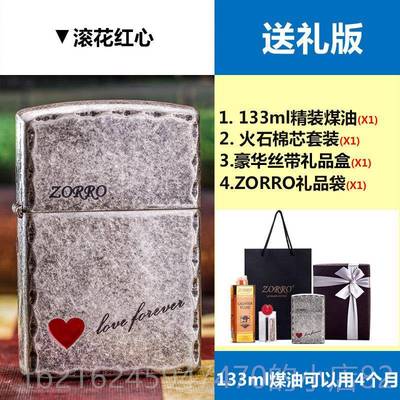 高档佐罗打火制机 油创意古银桃煤心特情人节奇七夕礼物定刻字礼