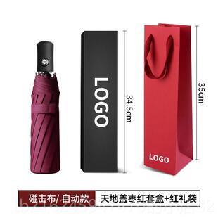 高档八雨女神赠手提礼袋礼盒定制印节logo高端实用礼品酒店送客户