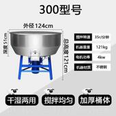 高档拌不饲料搅拌机干湿家加厚锈钢搅机小型用农用设备塑料颗粒