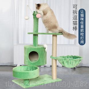 高档网红猫爬架猫高颜猫树秋千床猫猫架一体值小型猫窝抓柱猫跳台